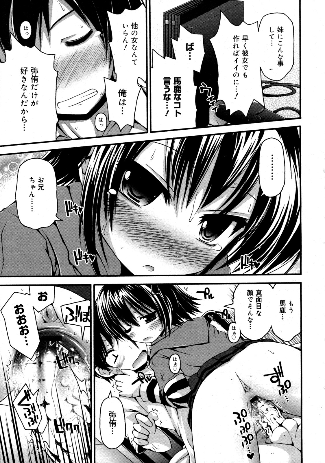 コミックゼロエクス Vol.19 2009年7月号