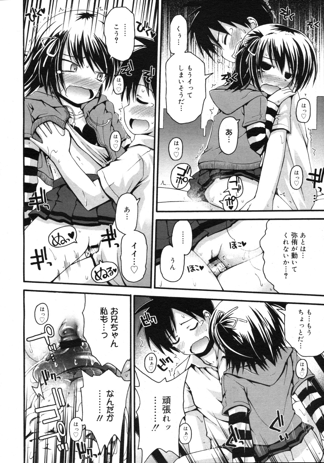 コミックゼロエクス Vol.19 2009年7月号