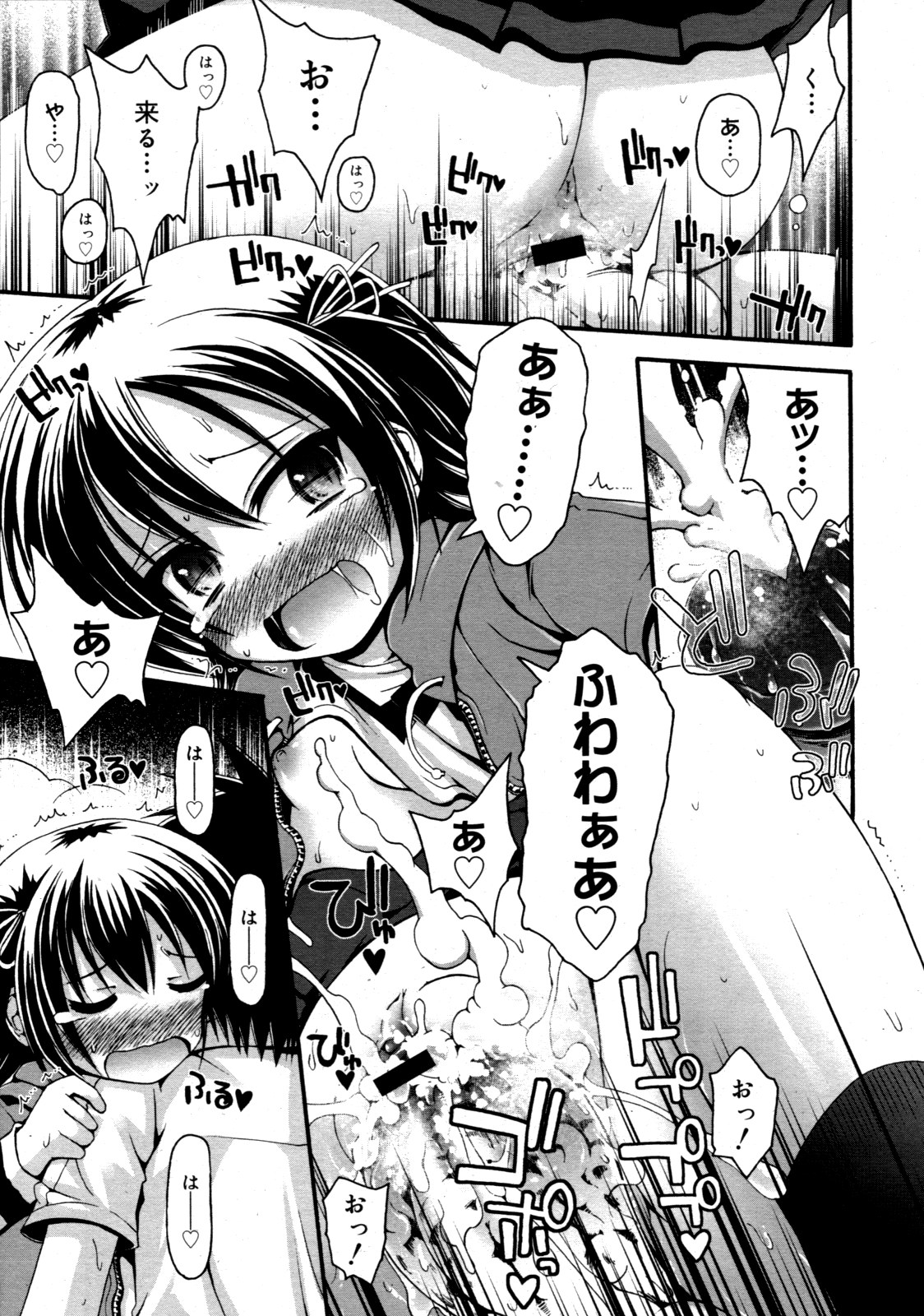 コミックゼロエクス Vol.19 2009年7月号