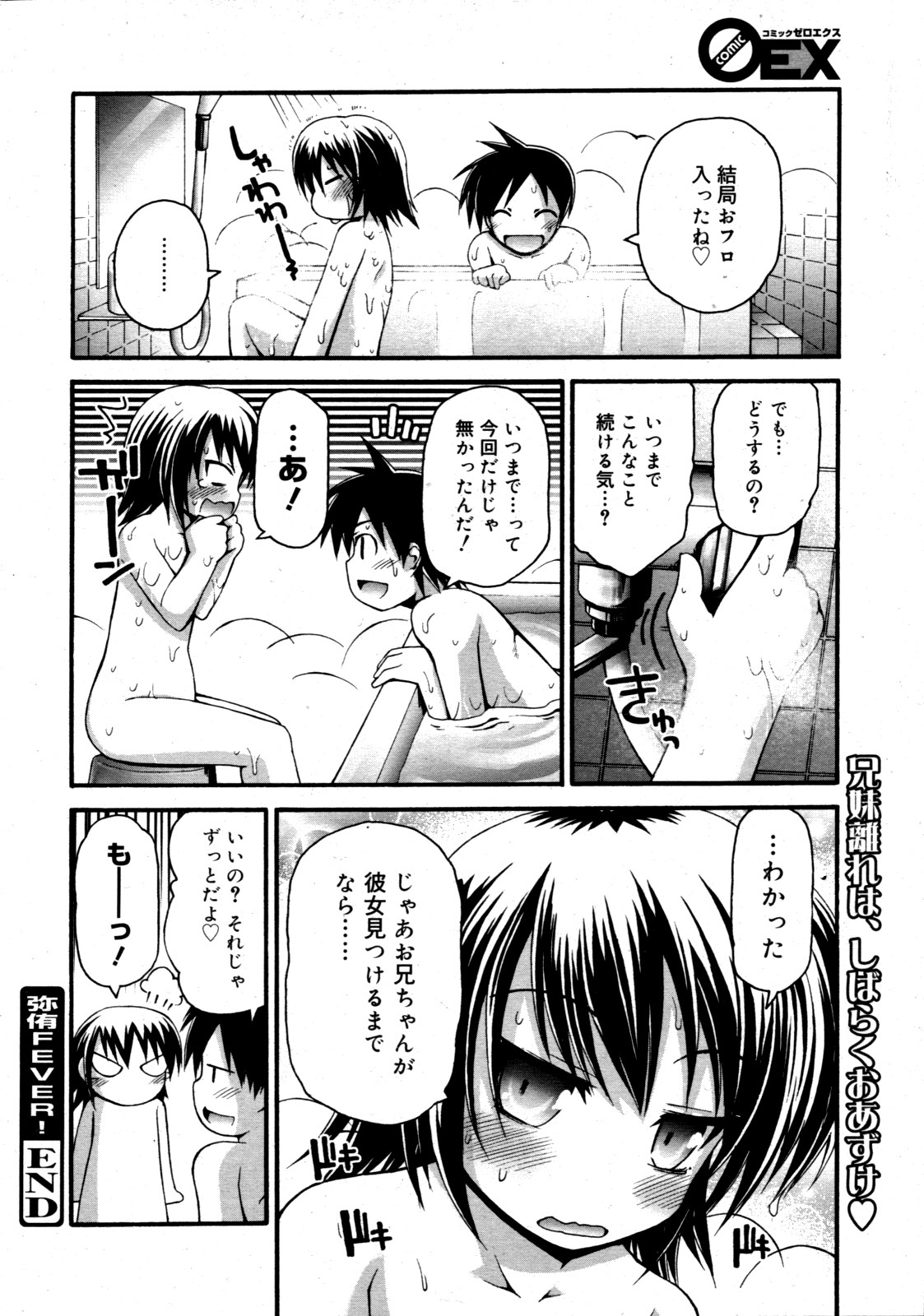 コミックゼロエクス Vol.19 2009年7月号