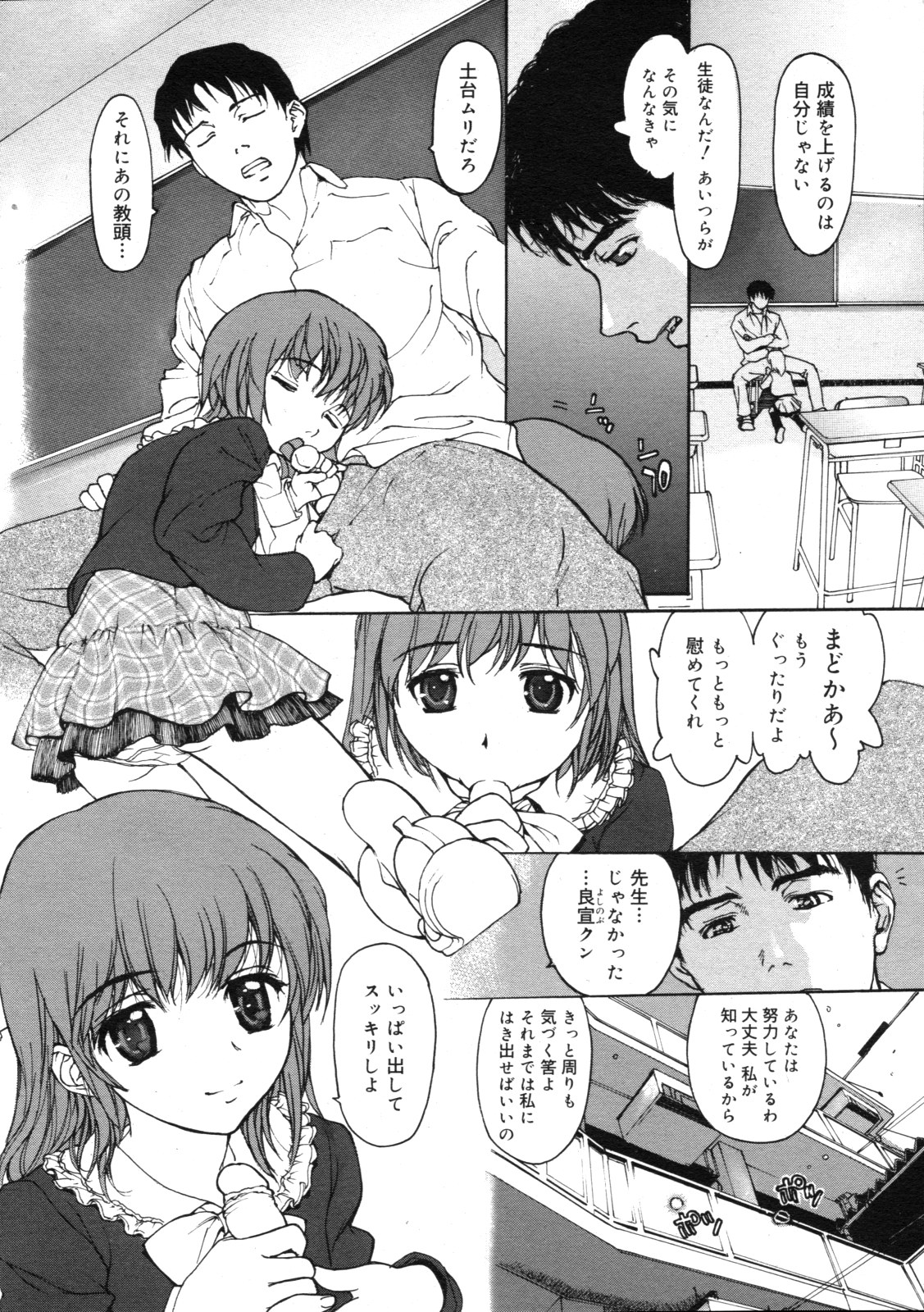 コミックゼロエクス Vol.19 2009年7月号