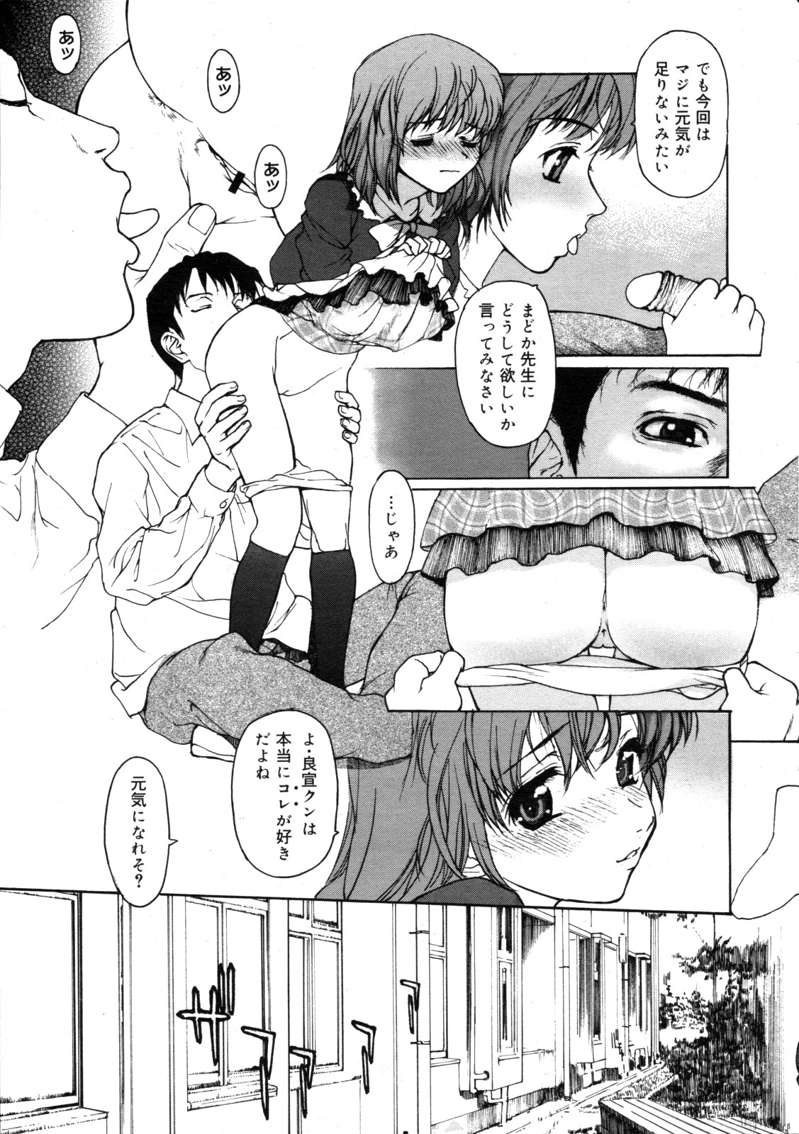 コミックゼロエクス Vol.19 2009年7月号