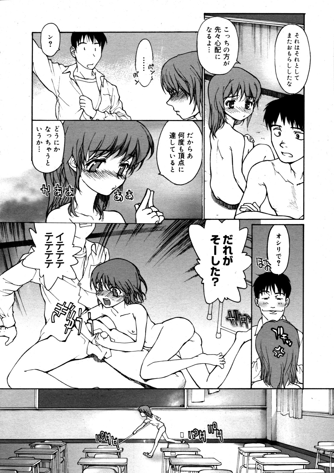 コミックゼロエクス Vol.19 2009年7月号