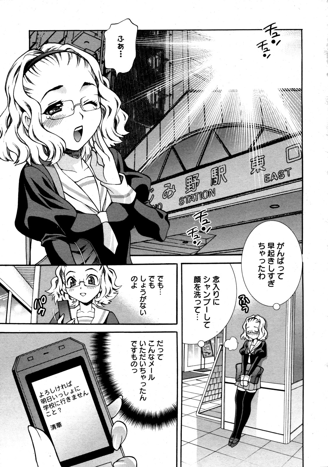 コミックゼロエクス Vol.19 2009年7月号