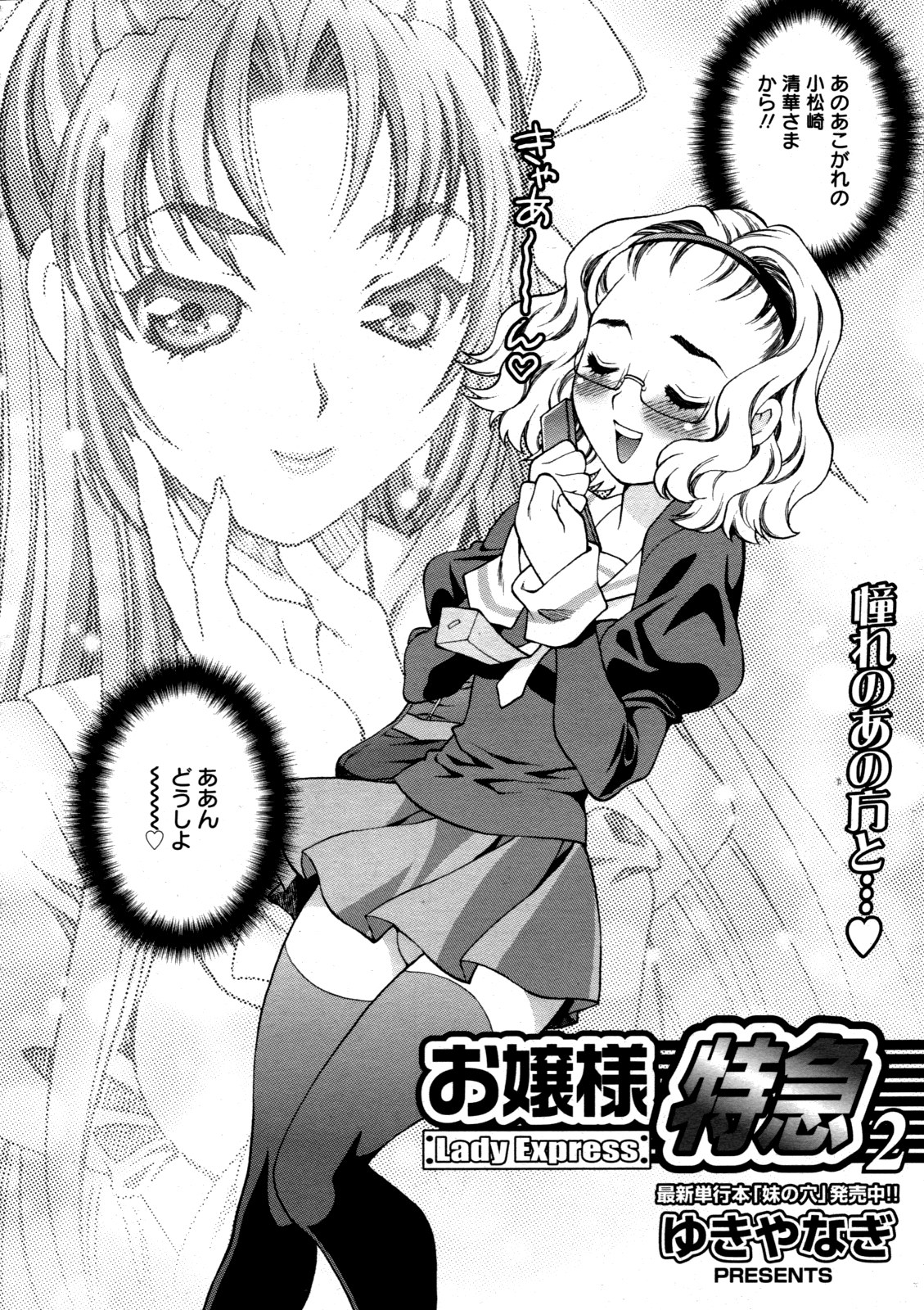コミックゼロエクス Vol.19 2009年7月号