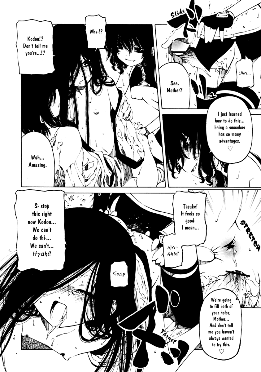 わらしとたすけ