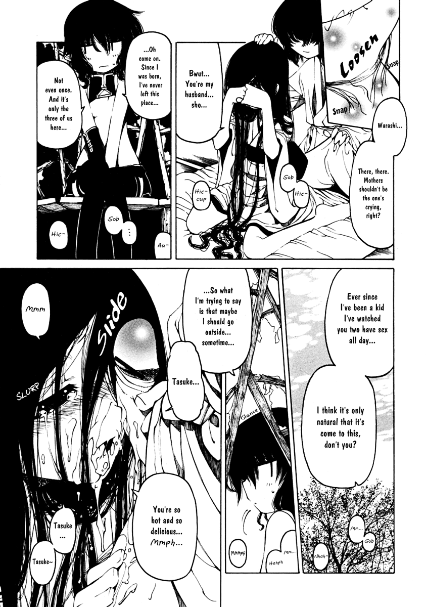 わらしとたすけ