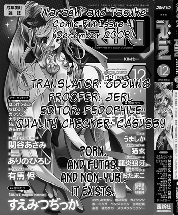 わらしとたすけ わらしとたすけ