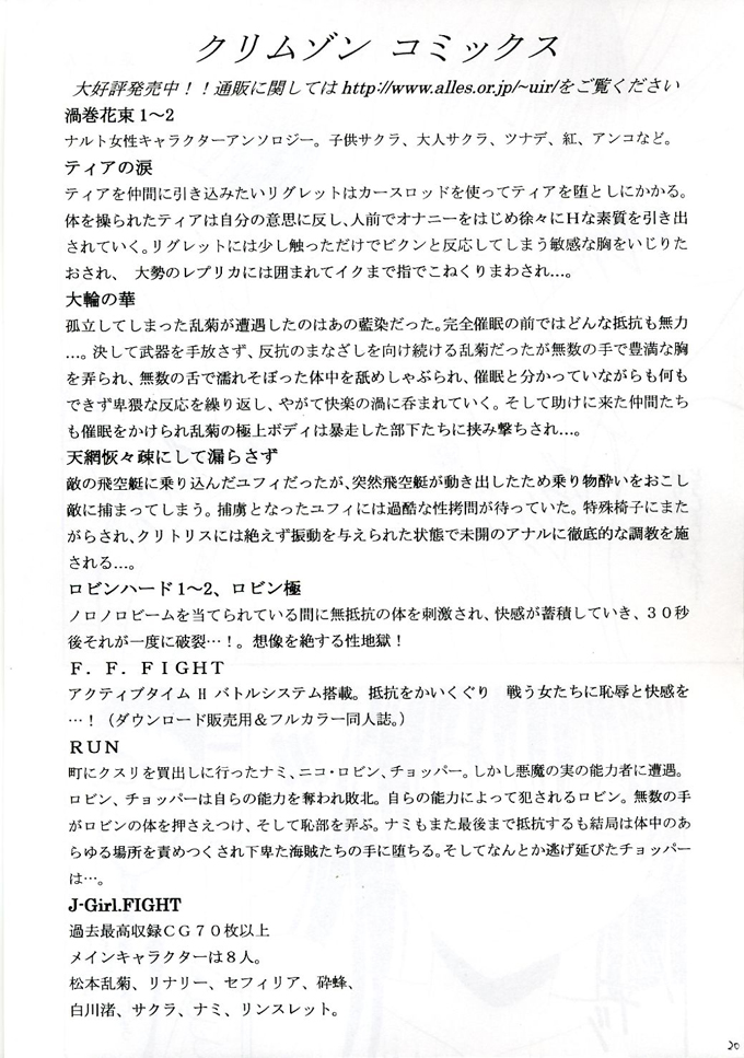 [クリムゾン (カーマイン)] DOLLS2 (D.Gray-Man) [カラー化]