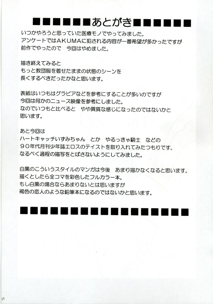 [クリムゾン (カーマイン)] DOLLS2 (D.Gray-Man) [カラー化]