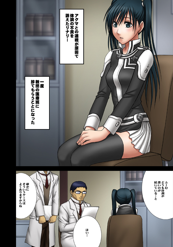 [クリムゾン (カーマイン)] DOLLS2 (D.Gray-Man) [カラー化]