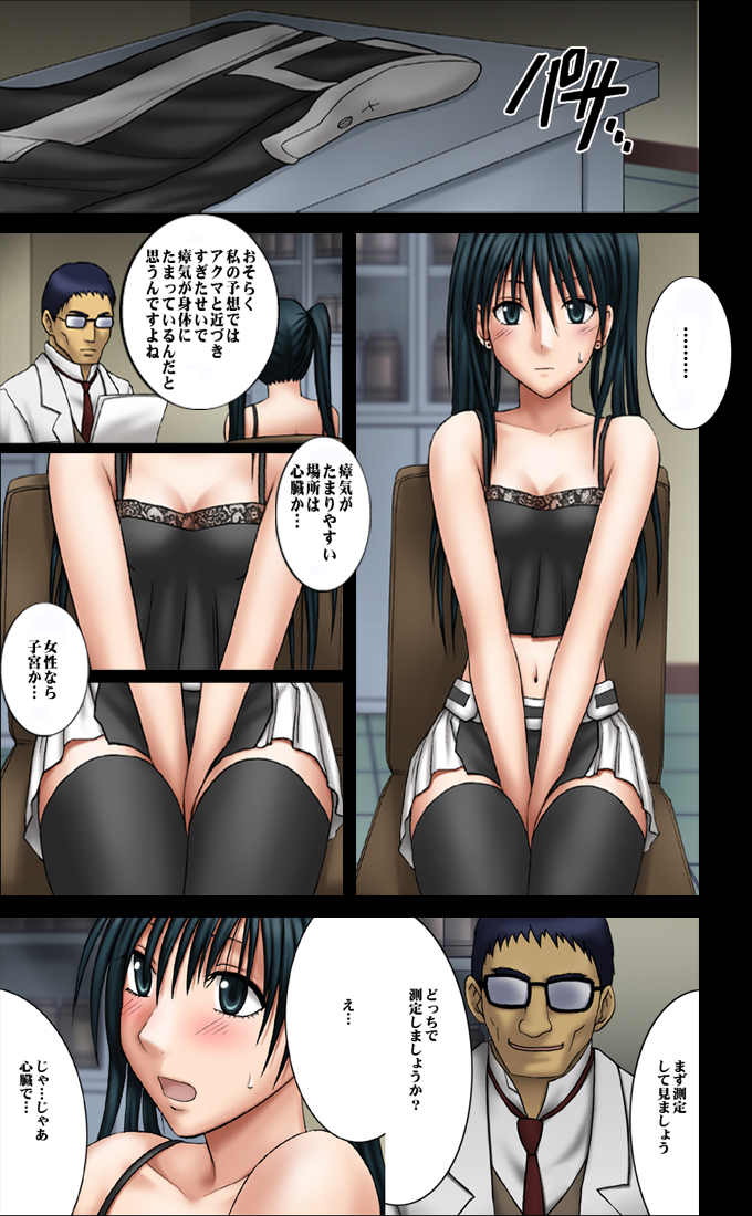 [クリムゾン (カーマイン)] DOLLS2 (D.Gray-Man) [カラー化]