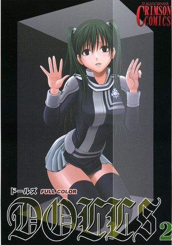 [クリムゾン (カーマイン)] DOLLS2 (D.Gray-Man) [カラー化]