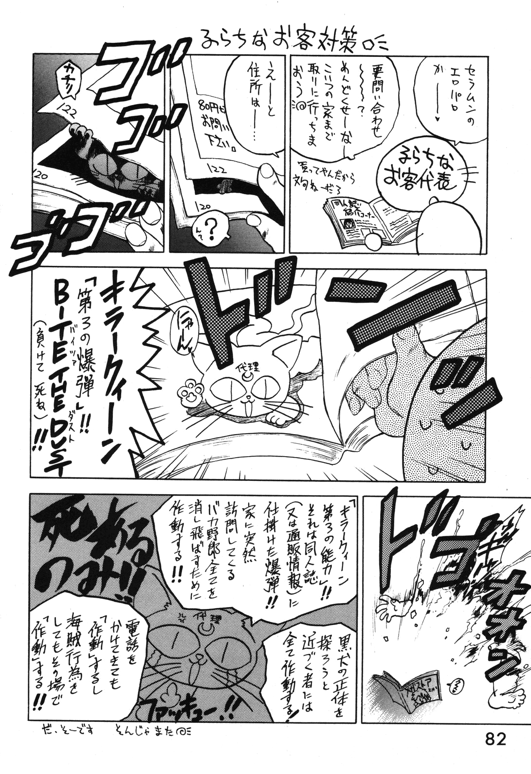(C49) [Black Dog (黒犬獣)] Killer Queen (美少女戦士セーラームーン) [英訳]