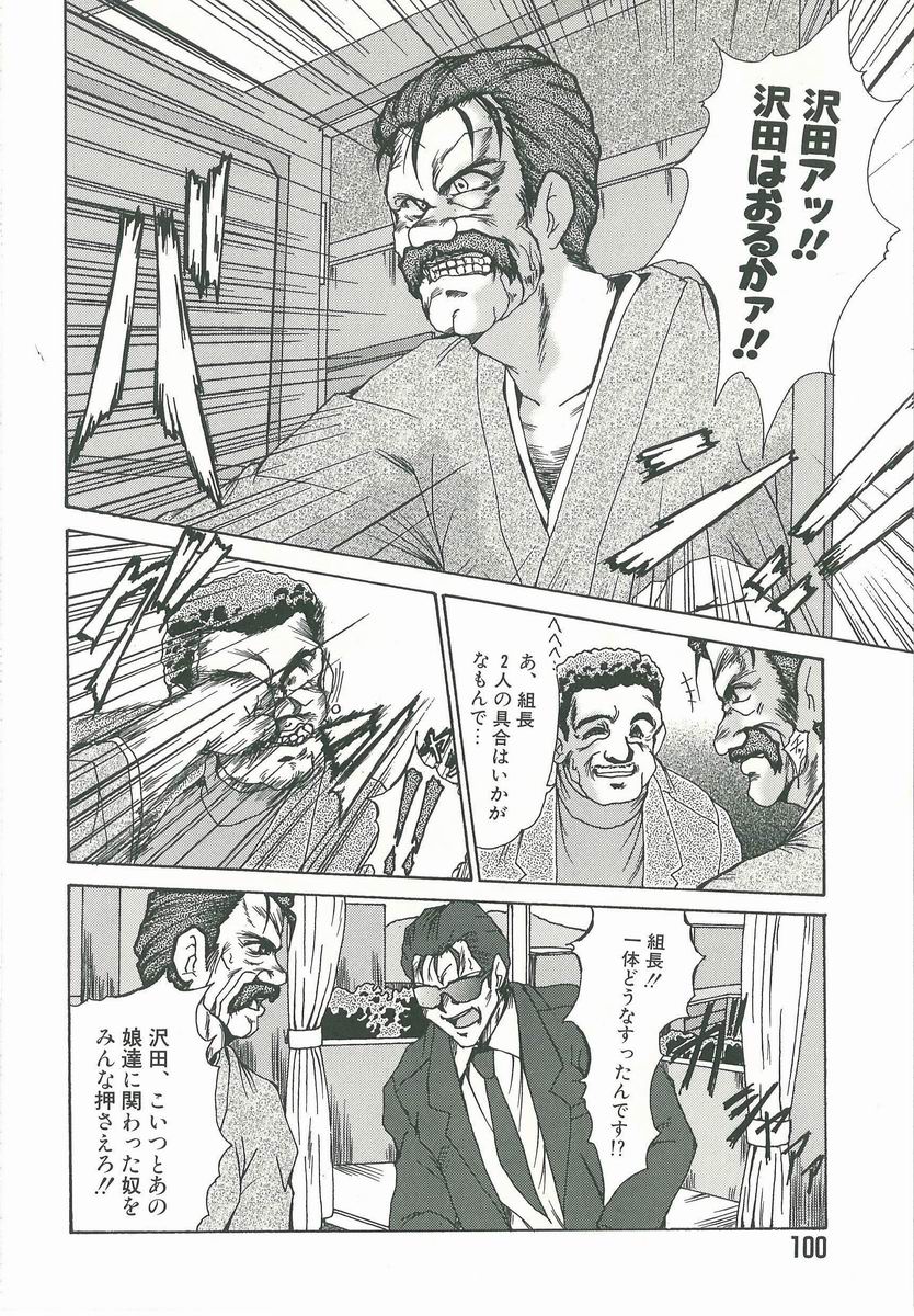 [深田拓士] 脅迫