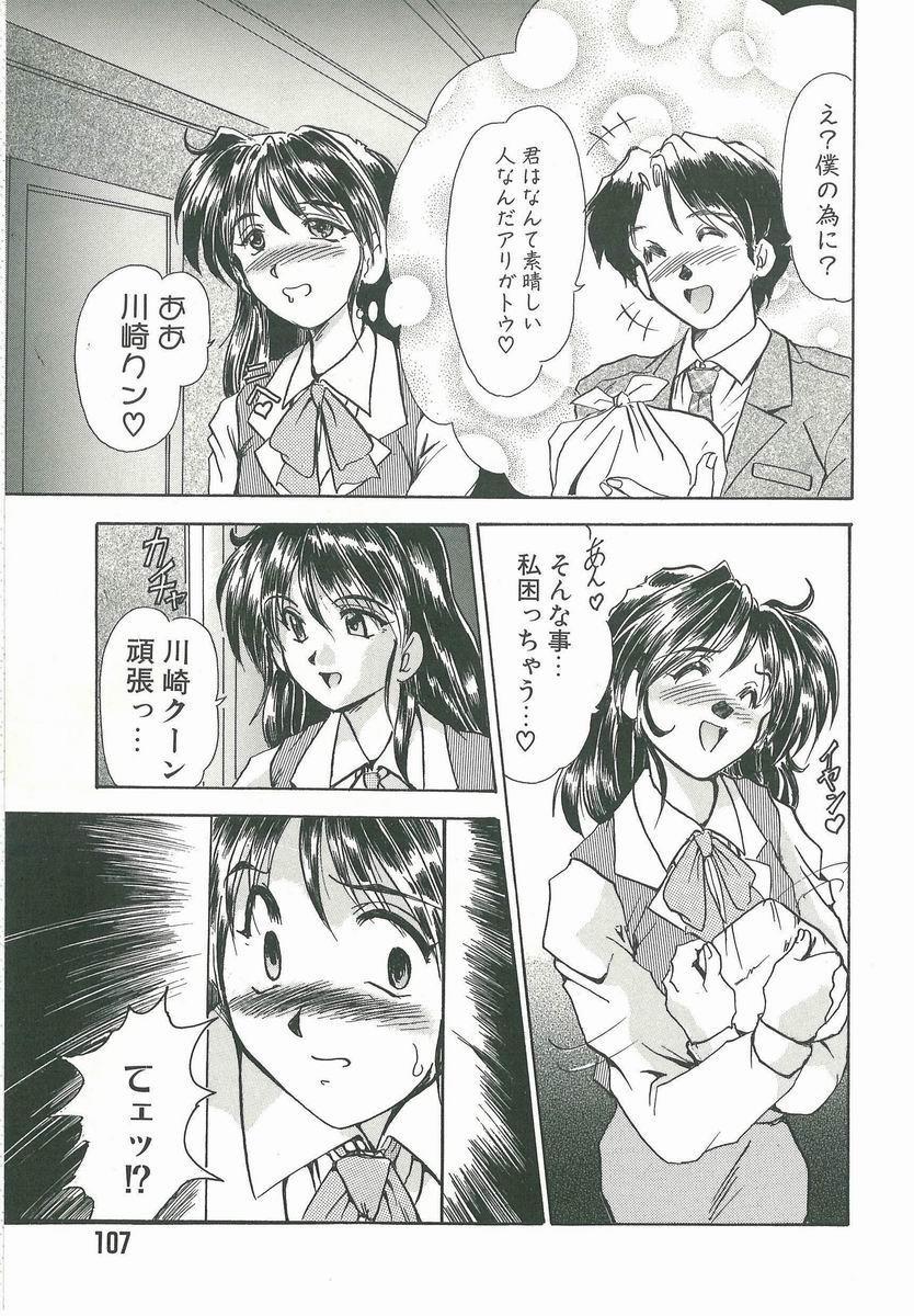 [深田拓士] 脅迫