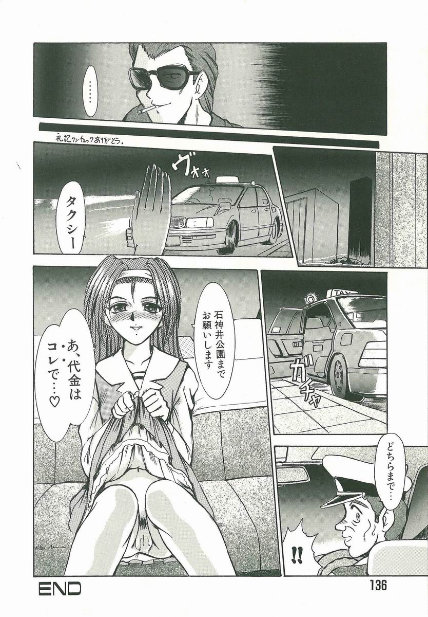 [深田拓士] 脅迫