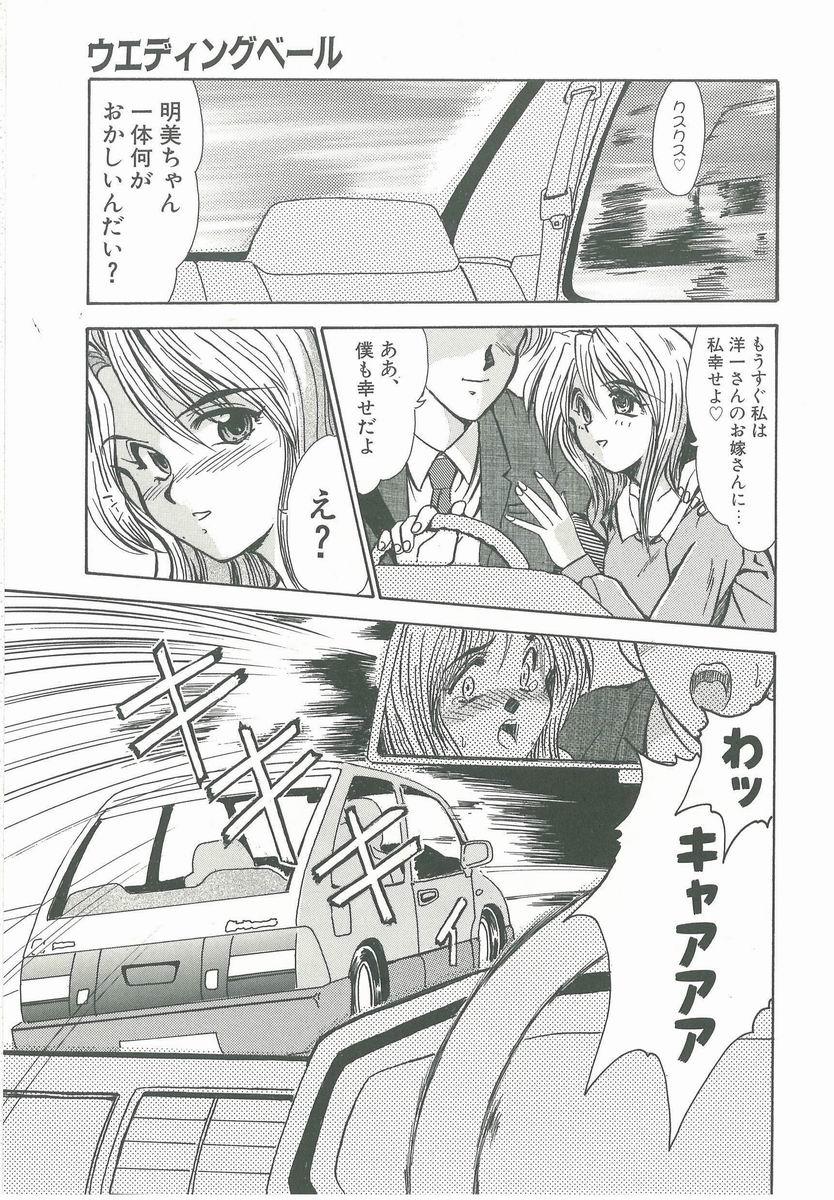 [深田拓士] 脅迫