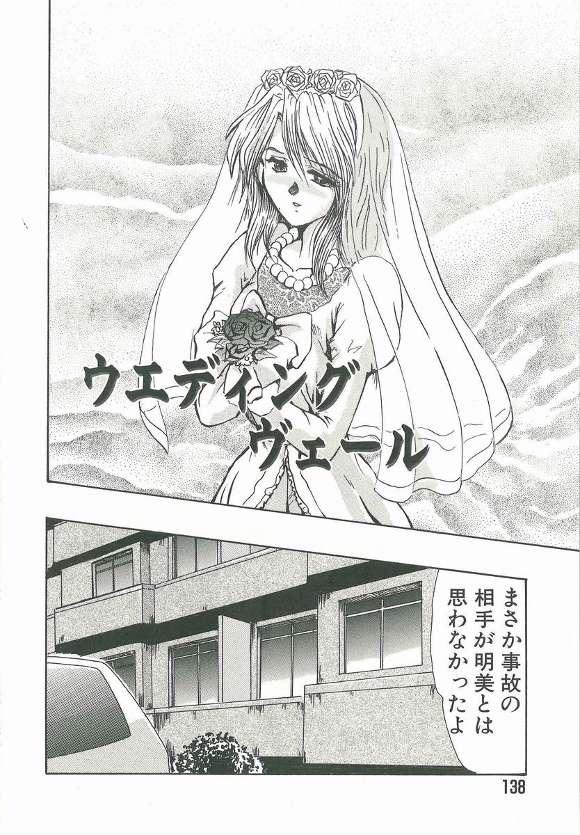 [深田拓士] 脅迫