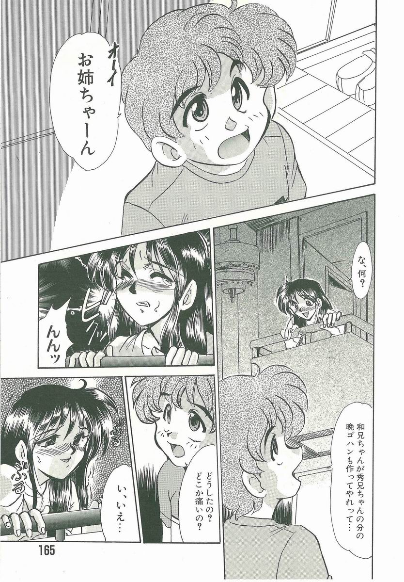 [深田拓士] 脅迫