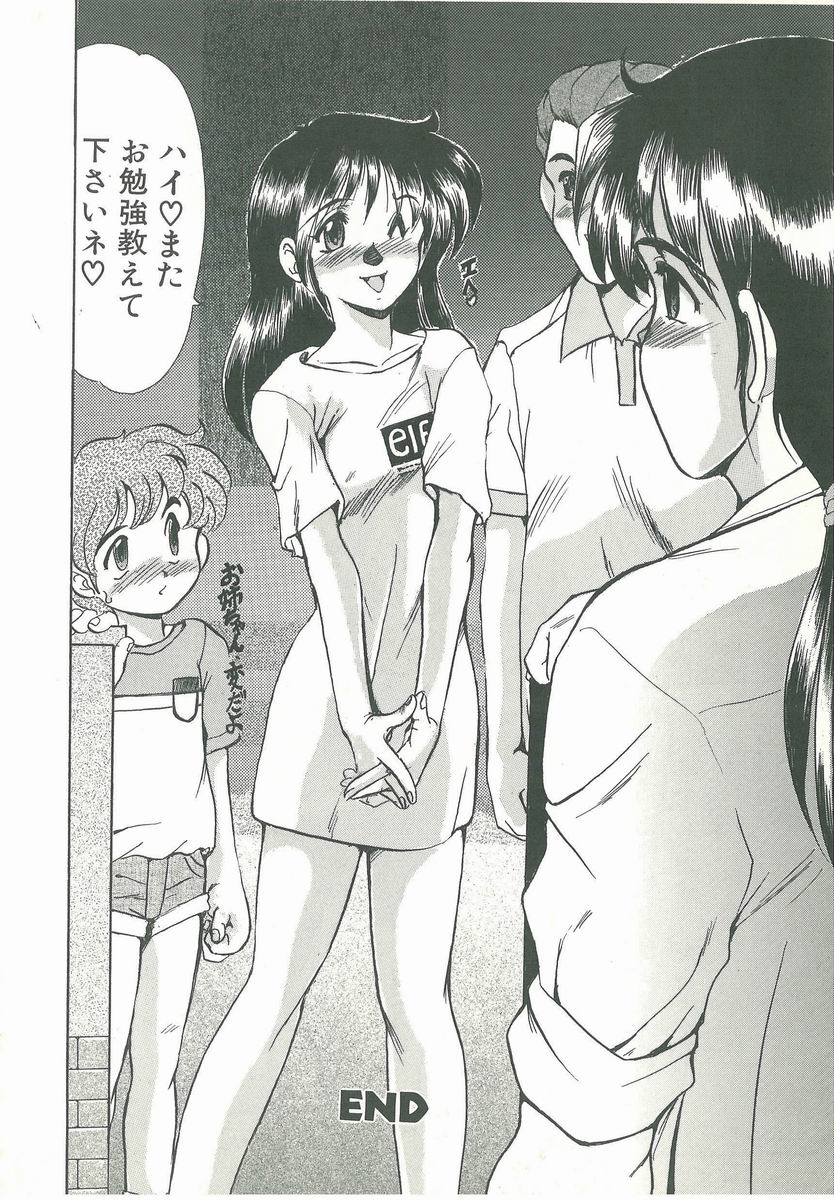 [深田拓士] 脅迫