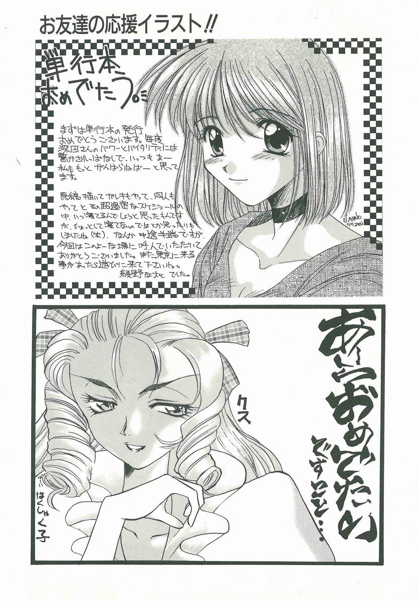 [深田拓士] 脅迫