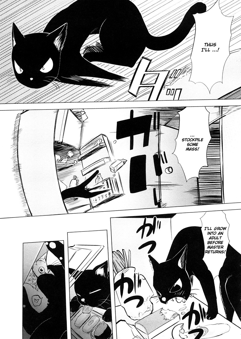 [裏次郎] ちぃさな恋ゴコロ 章4 [英訳]