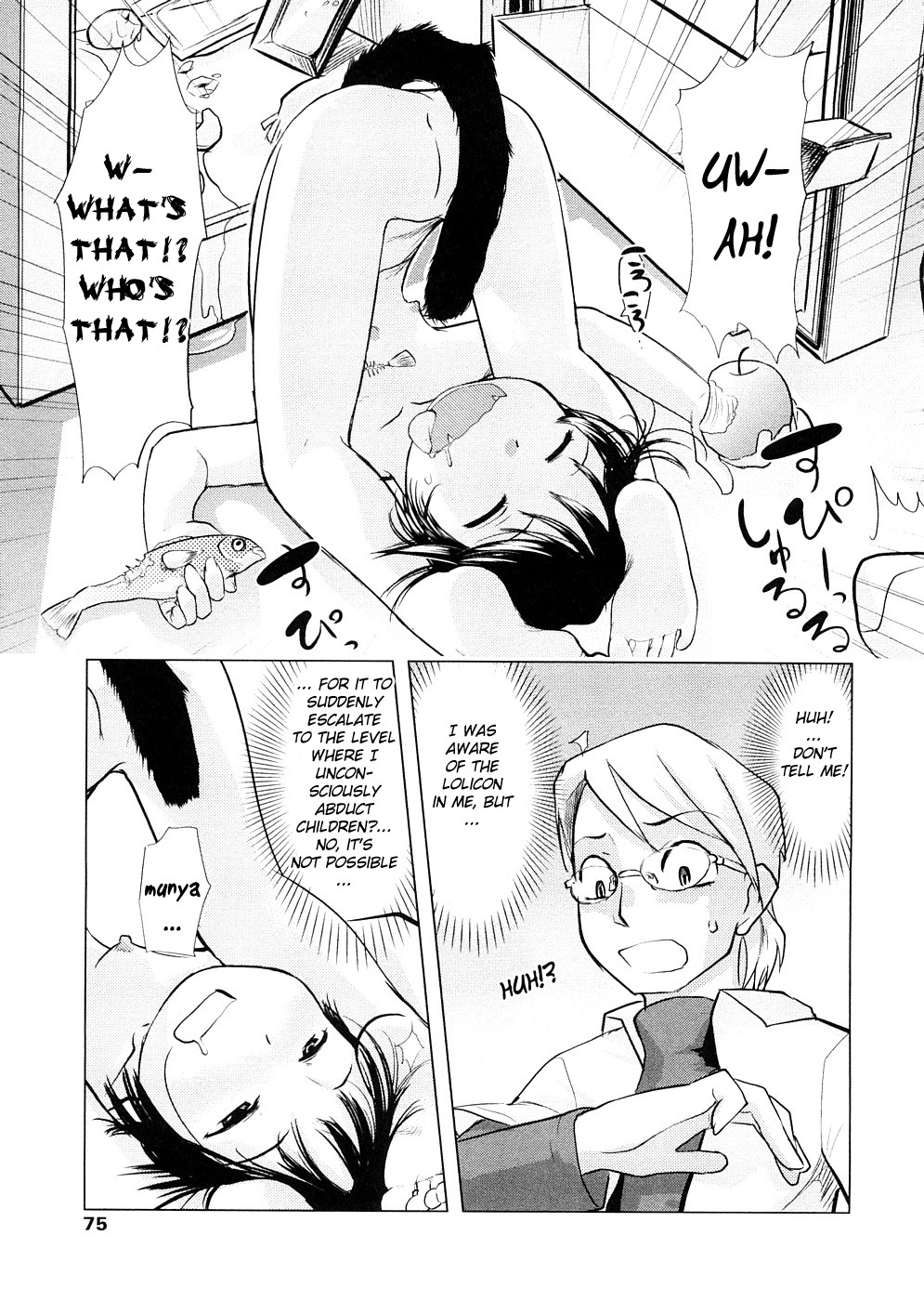 [裏次郎] ちぃさな恋ゴコロ 章4 [英訳]