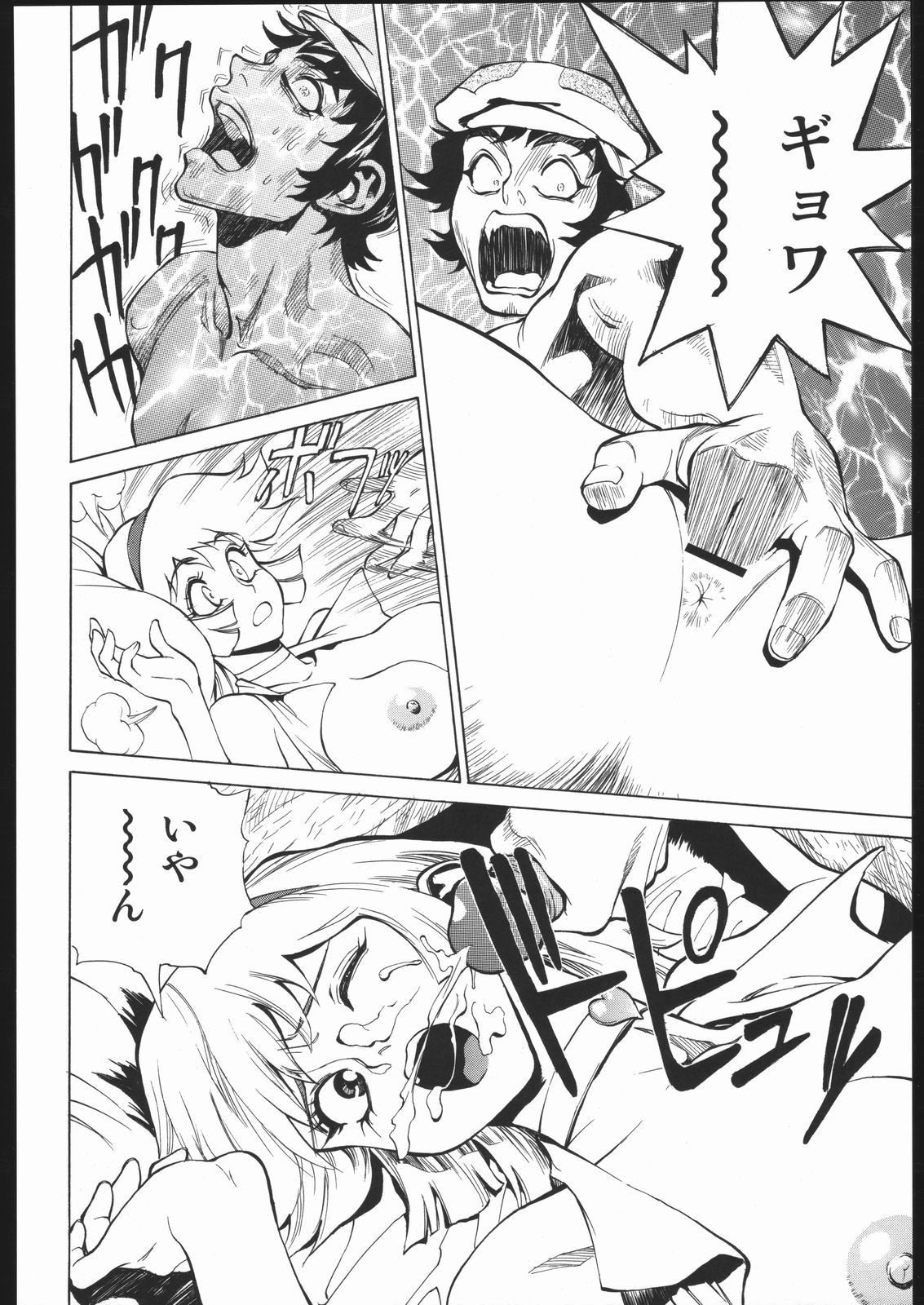 [ヒューマン・ハイライト・フィルム (にせ鶴田洋久)] ハニーのないしょ (キューティーハニー)