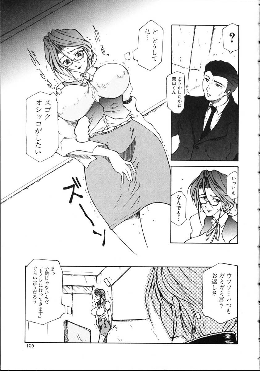 [百目鬼薔薇郎] 断罪学園 THE WORLD