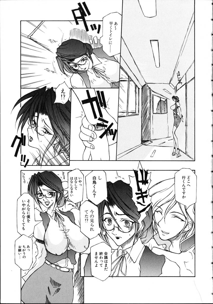 [百目鬼薔薇郎] 断罪学園 THE WORLD