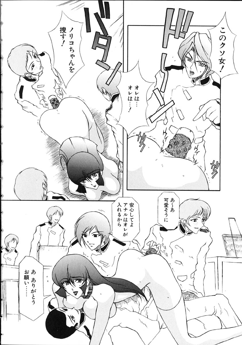 [百目鬼薔薇郎] 断罪学園 THE WORLD
