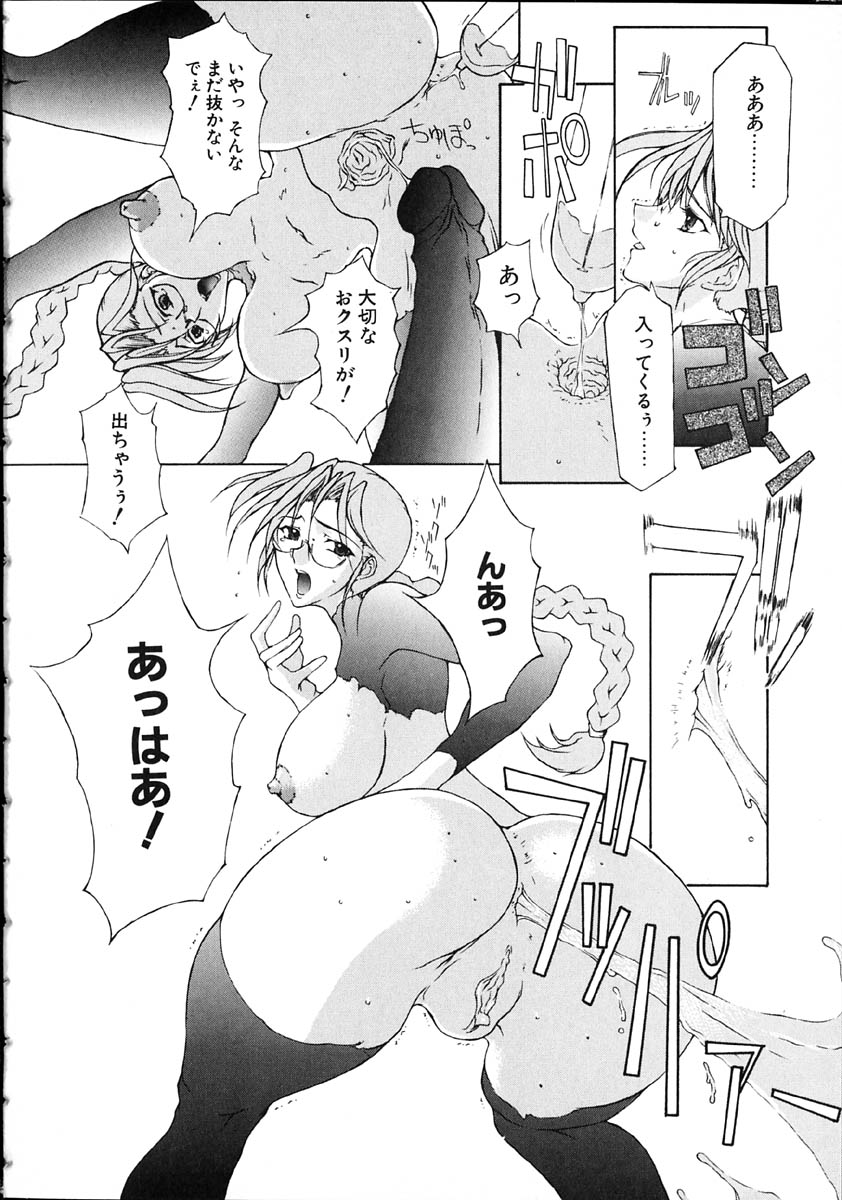 [百目鬼薔薇郎] 断罪学園 THE WORLD