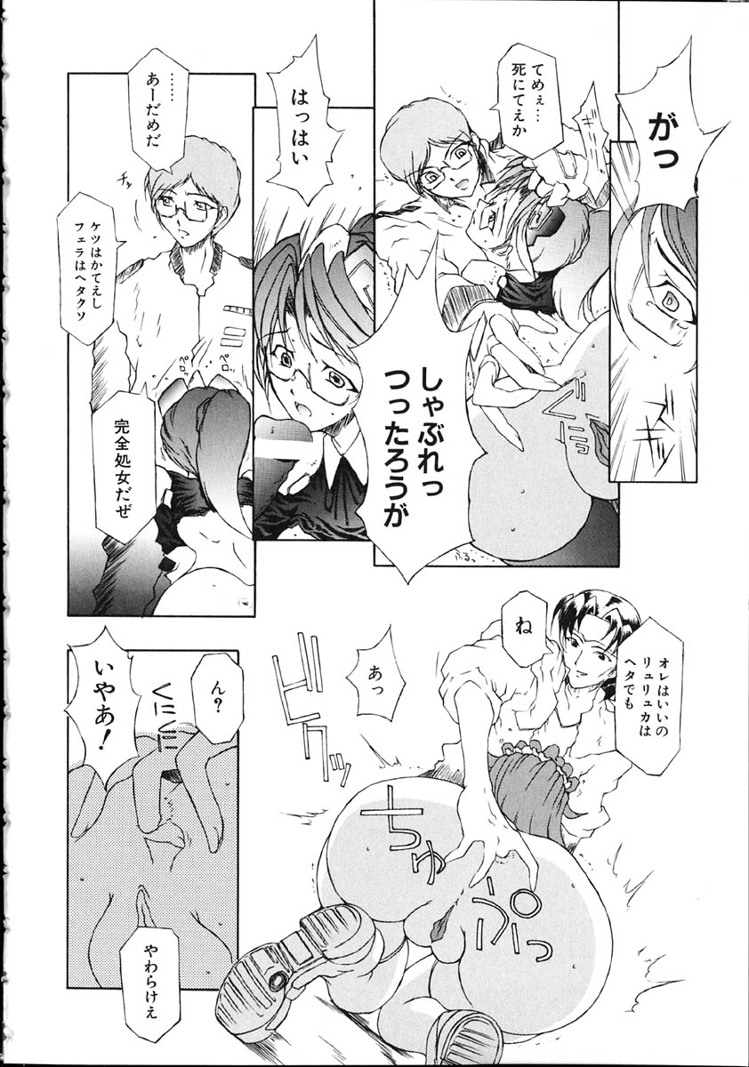 [百目鬼薔薇郎] 断罪学園 THE WORLD