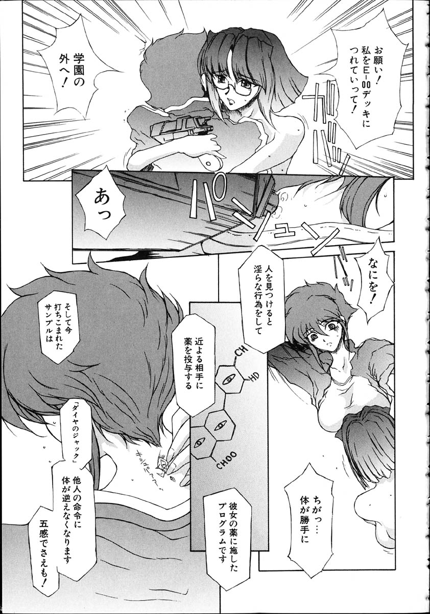 [百目鬼薔薇郎] 断罪学園 THE WORLD