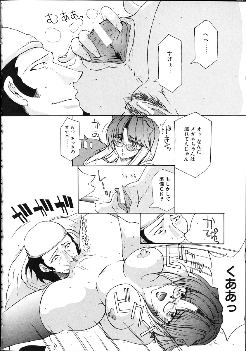 [百目鬼薔薇郎] 断罪学園 THE WORLD