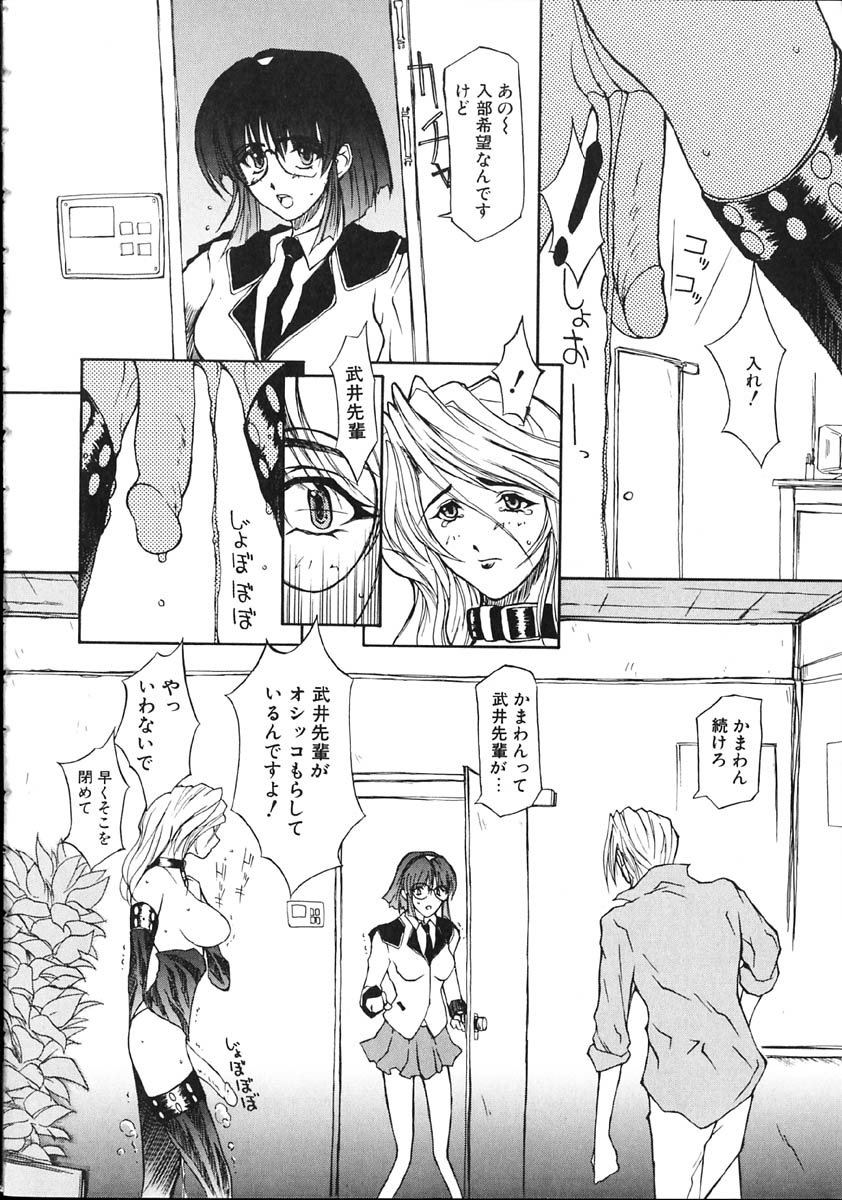 [百目鬼薔薇郎] 断罪学園 THE WORLD