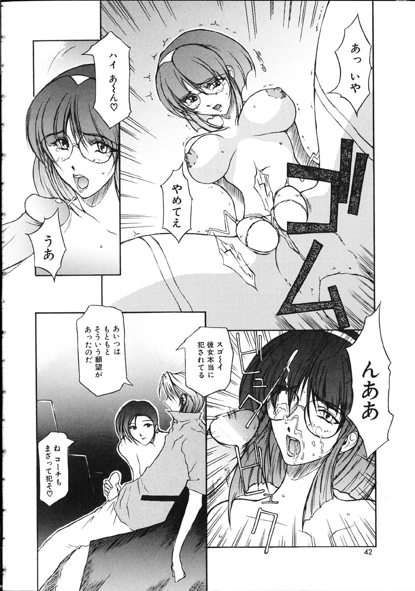 [百目鬼薔薇郎] 断罪学園 THE WORLD