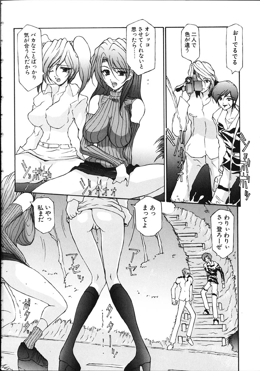 [百目鬼薔薇郎] 断罪学園 THE WORLD
