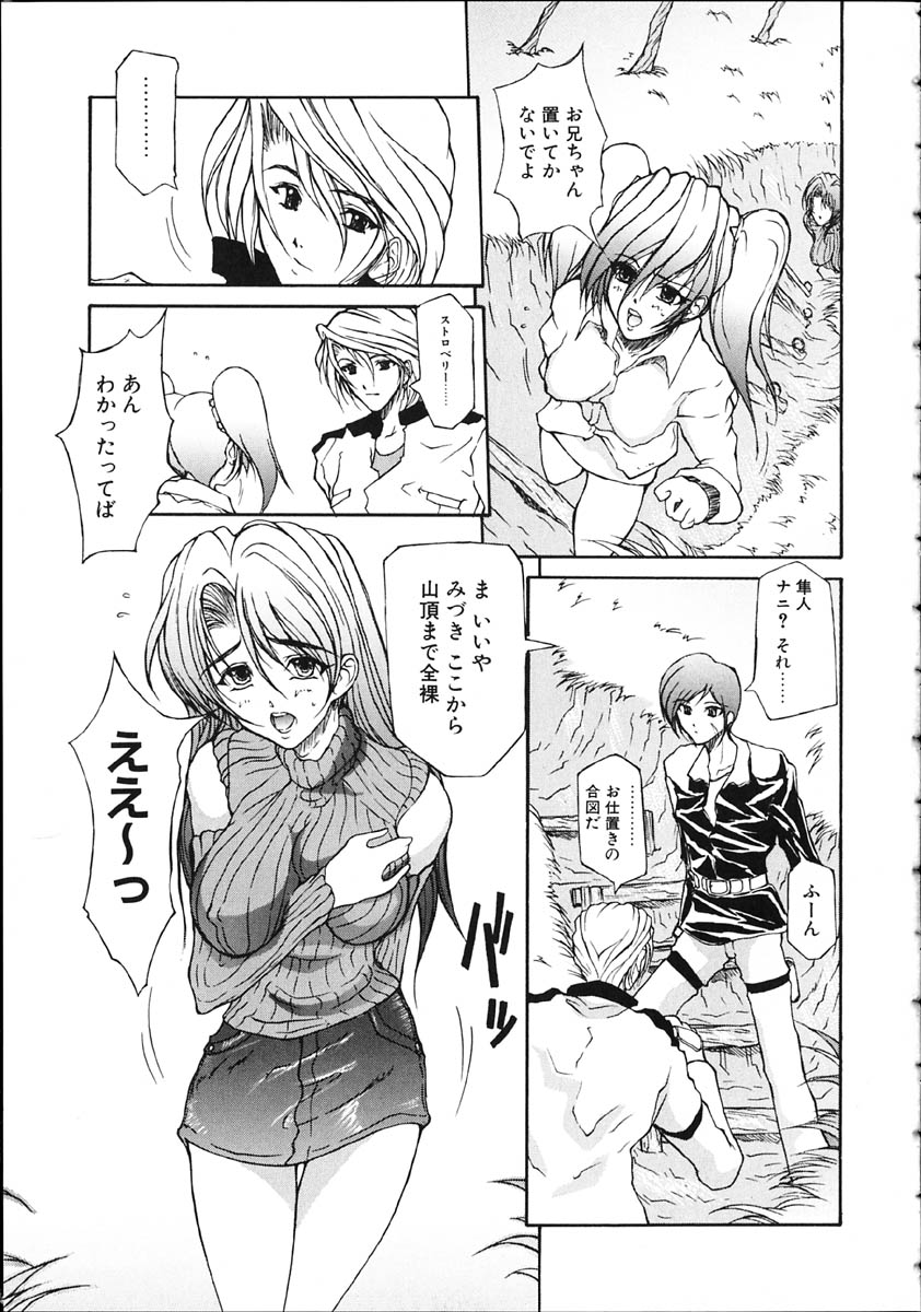 [百目鬼薔薇郎] 断罪学園 THE WORLD