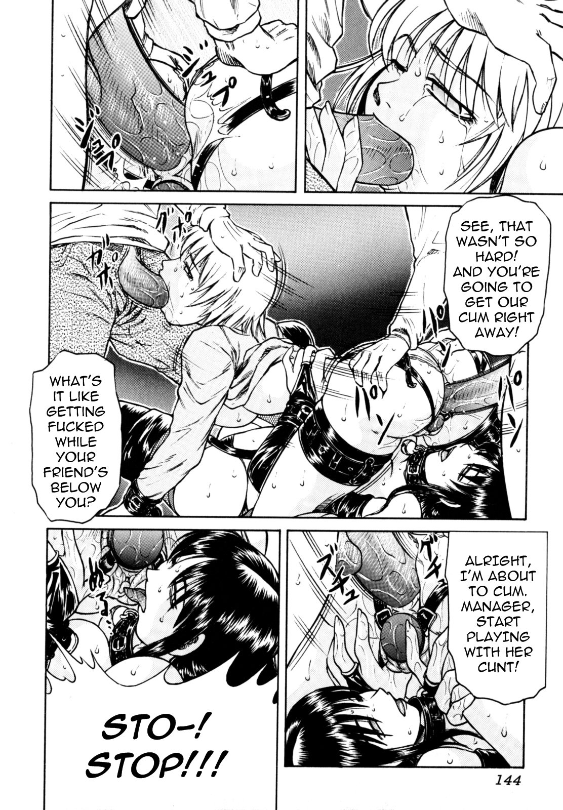 田中なぶるコミックTENMAコレクション