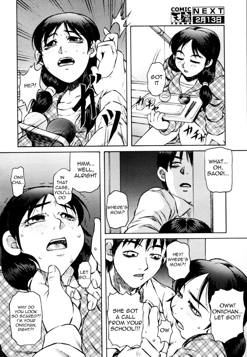 田中なぶるコミックTENMAコレクション