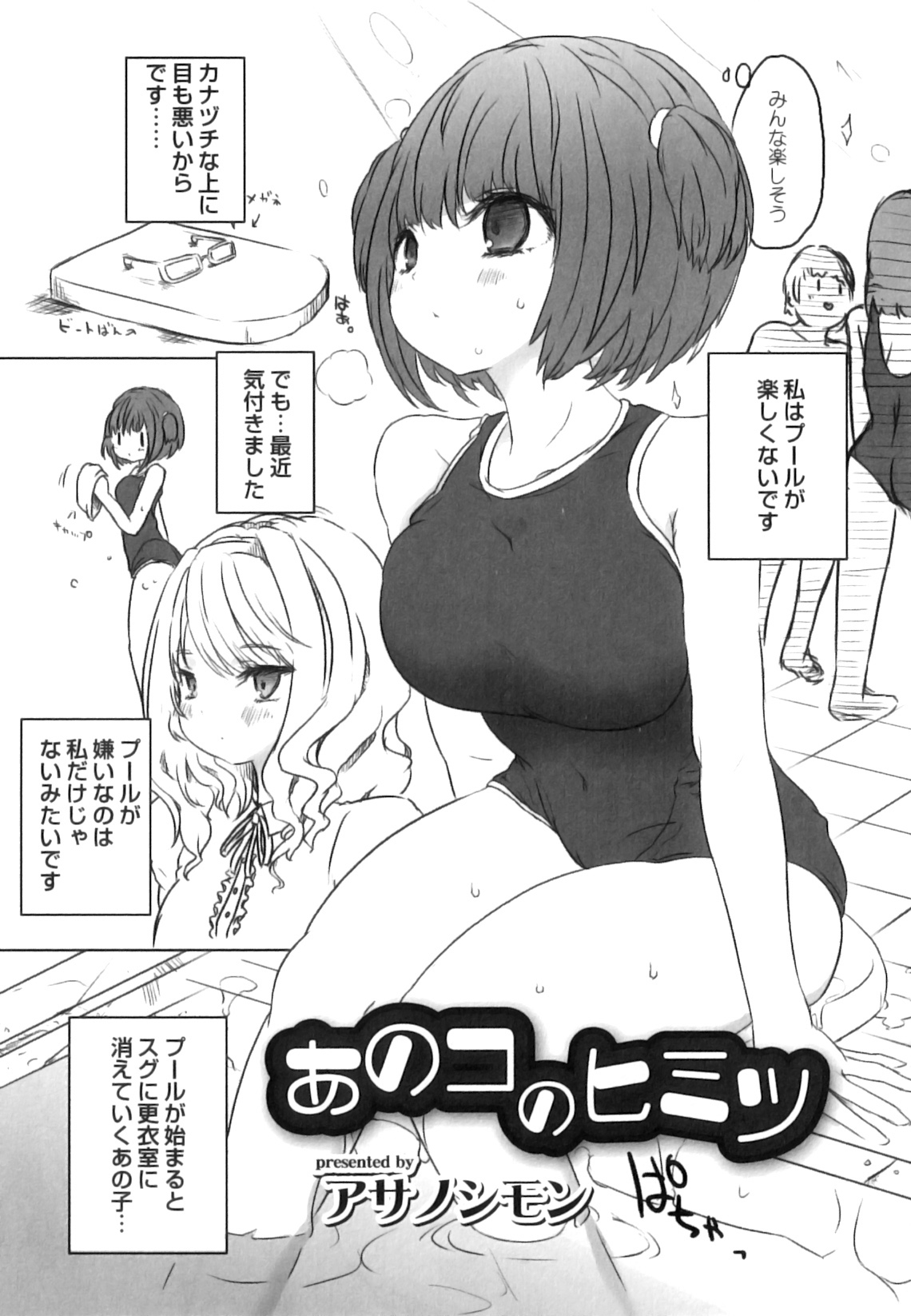 [アンソロジー] 発情 ふたなりッ娘