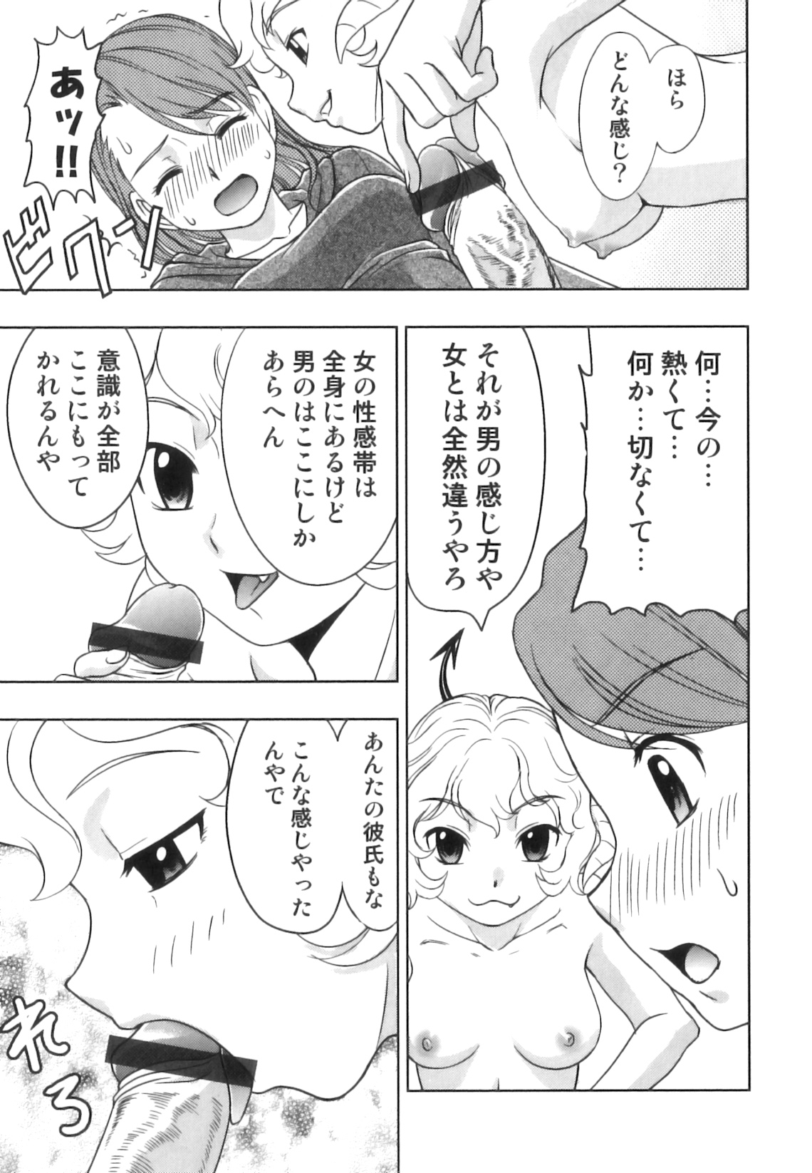 [アンソロジー] 発情 ふたなりッ娘