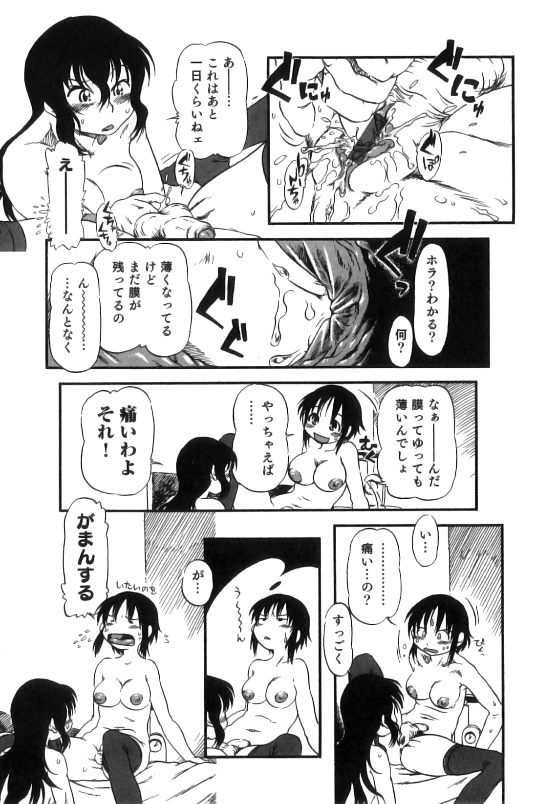 [アンソロジー] 発情 ふたなりッ娘