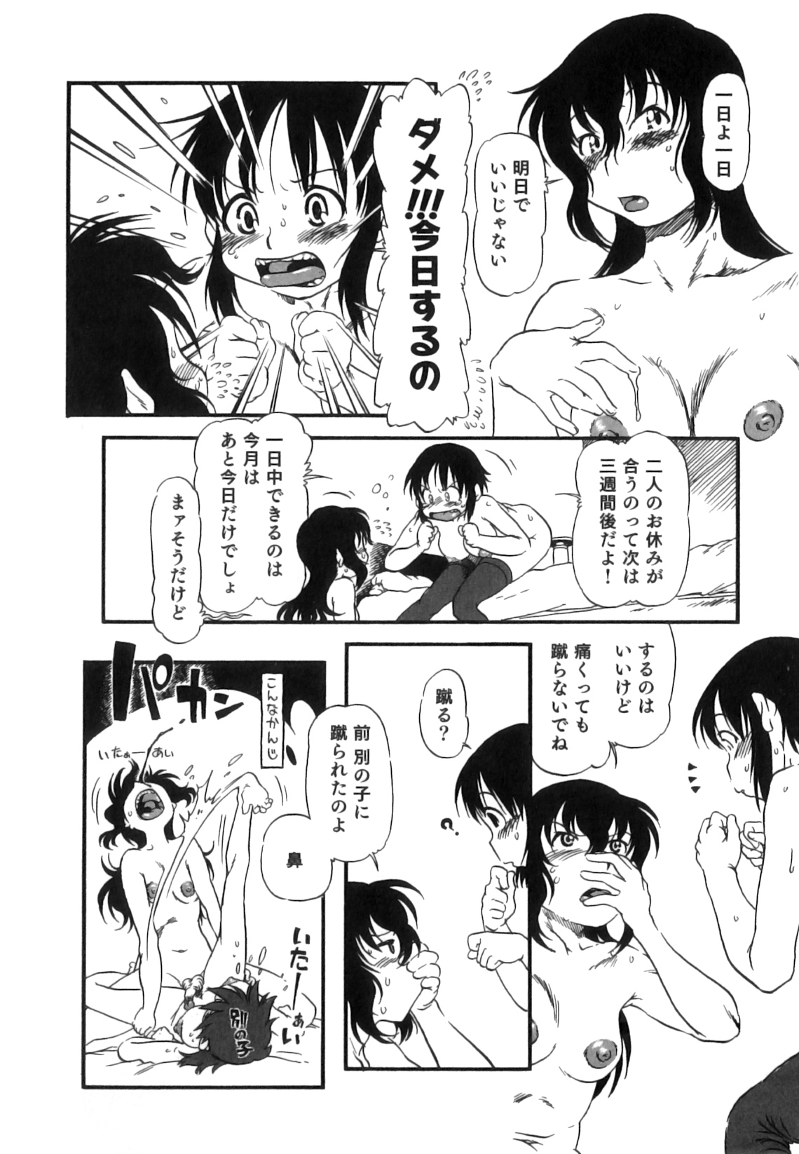 [アンソロジー] 発情 ふたなりッ娘