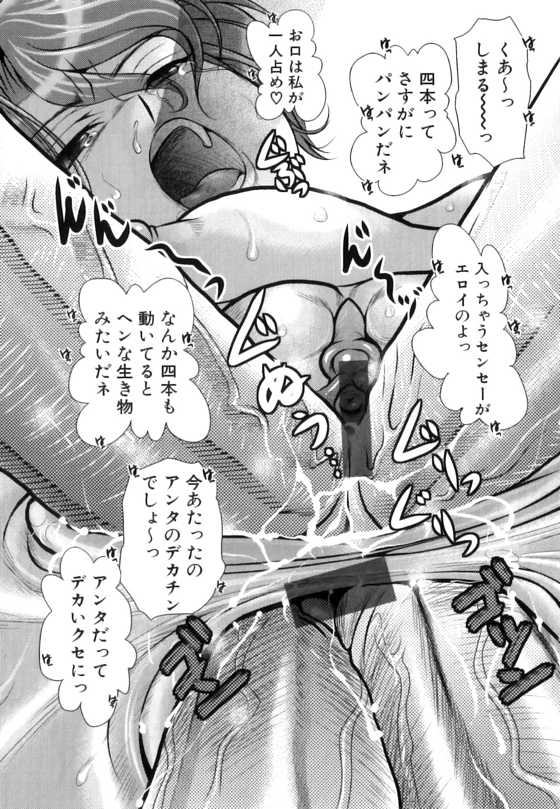 [アンソロジー] 発情 ふたなりッ娘