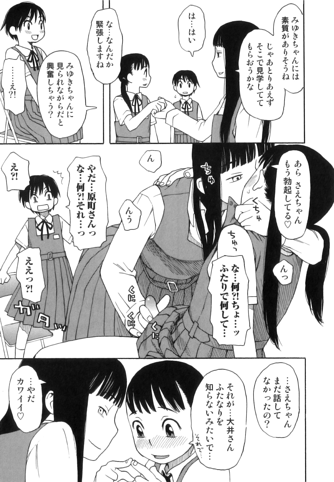 [アンソロジー] 発情 ふたなりッ娘