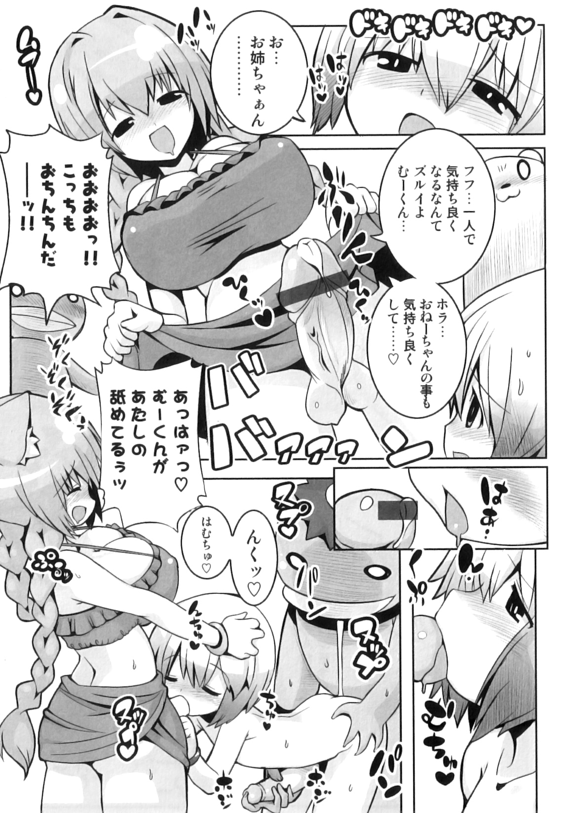 [アンソロジー] 発情 ふたなりッ娘