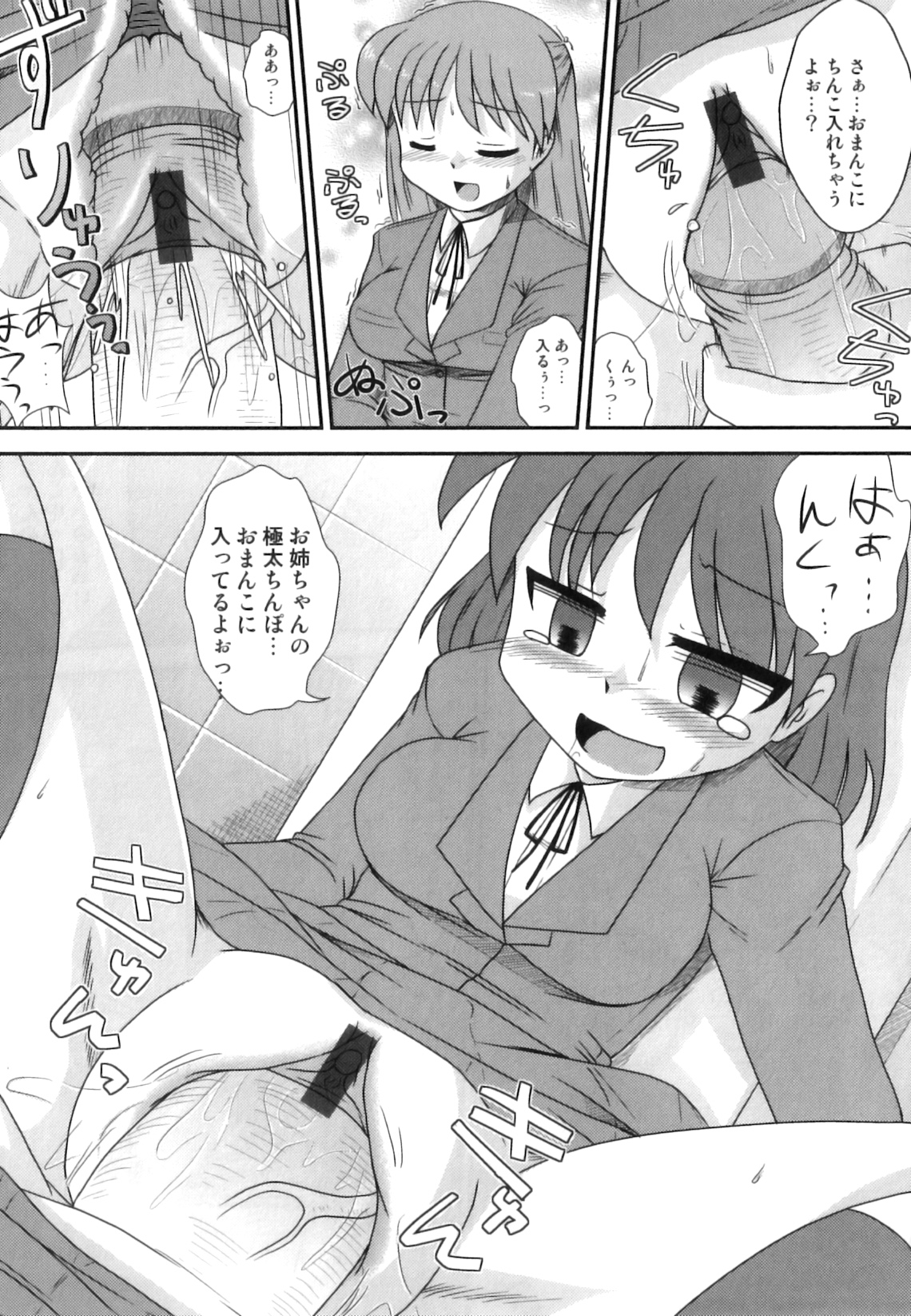 [アンソロジー] 発情 ふたなりッ娘
